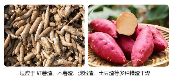紅薯渣，白薯渣等薯渣來源